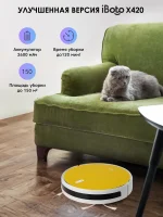 iBoto Smart Х420GW Aqua — изображение 2