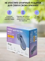 iBoto Win 395 — изображение 23