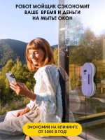 iBoto Win 395 — изображение 4