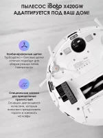 iBoto Smart Х420GW PRO — изображение 13