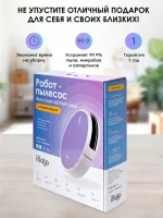 iBoto Smart Х420GW PRO — изображение 18