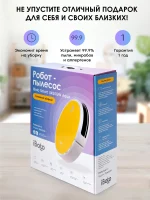 iBoto Smart Х420GW Aqua — изображение 18