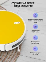 iBoto Smart Х420GW Aqua — изображение 3