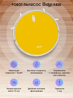 iBoto Smart Х420GW Aqua — изображение 5