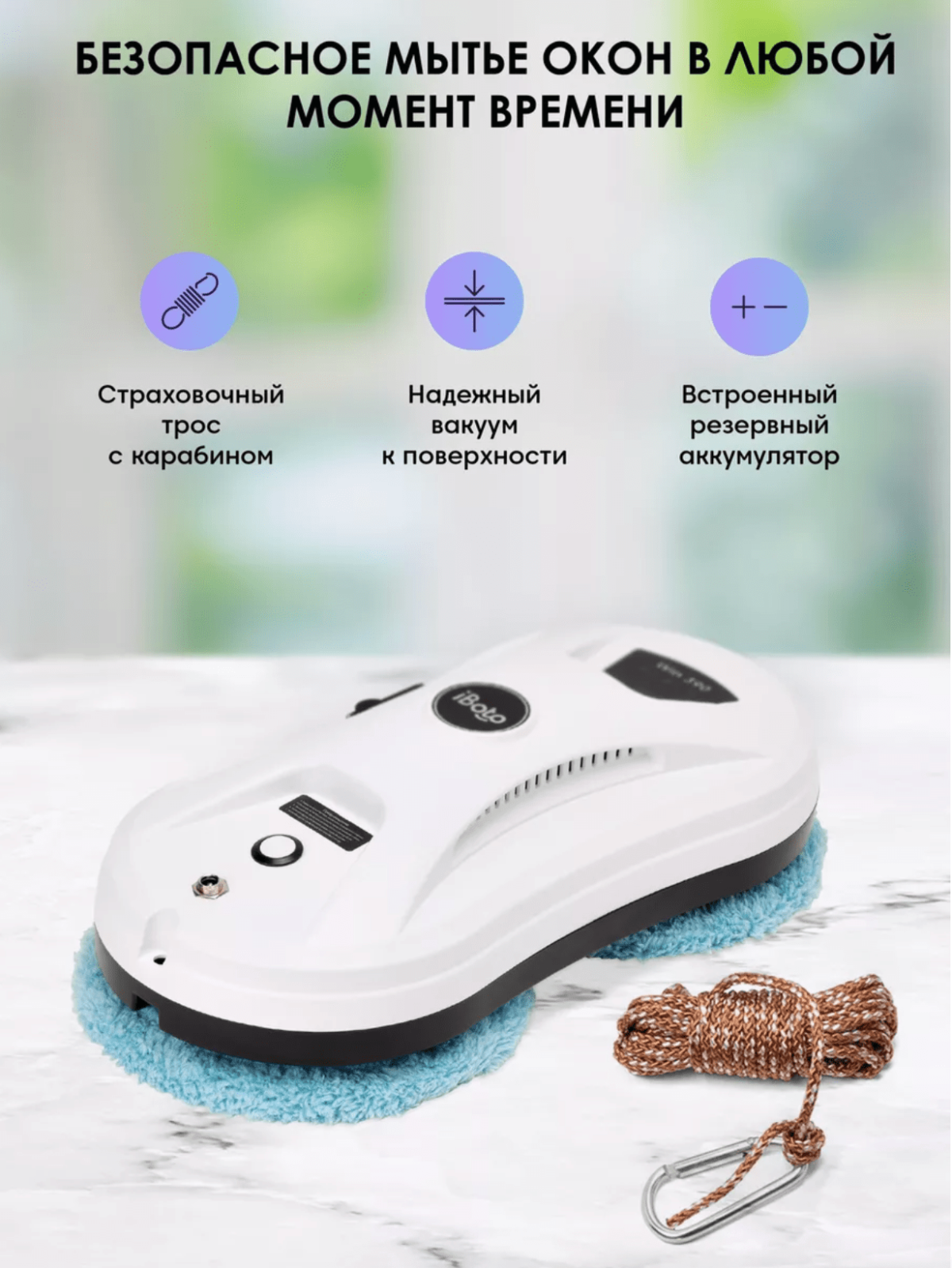 iBoto Win 390 — изображение 4