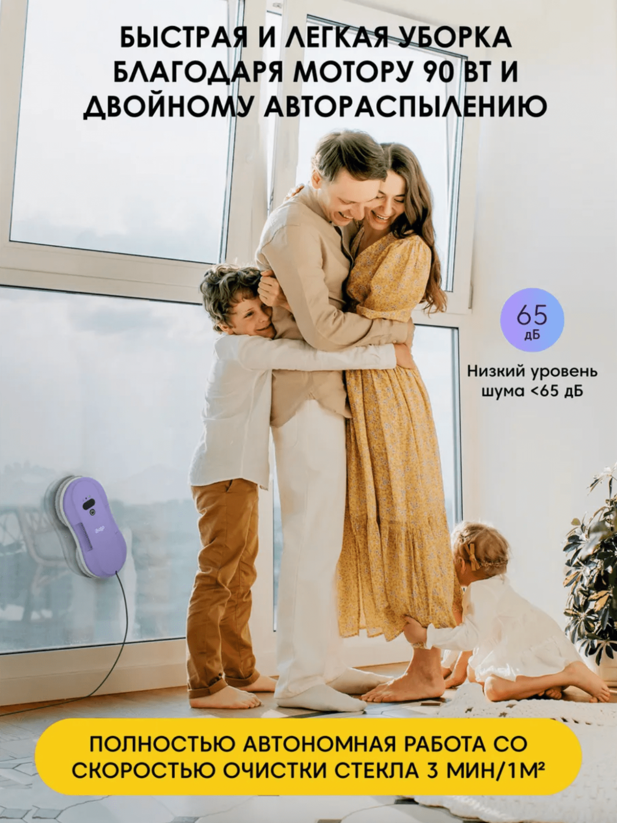 iBoto Win 395 — изображение 6