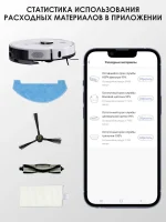 iBoto Smart L923 — изображение 18