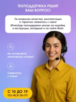 iBoto Smart L923 — изображение 20