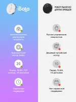 iBoto Smart L923 — изображение 3