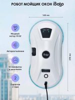 iBoto Win 390 — изображение 2