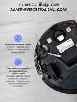 iBoto Smart X325 Aqua — изображение 14