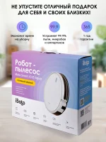 iBoto Smart X325 Aqua — изображение 22