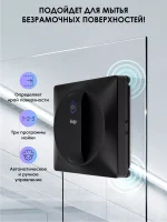 iBoto Win 290 — изображение 11