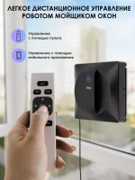 iBoto Win 290 — изображение 16