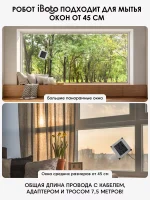 iBoto Win 290 — изображение 17