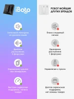iBoto Win 290 — изображение 3