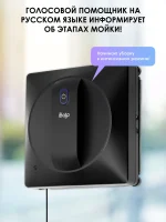 iBoto Win 290 — изображение 5