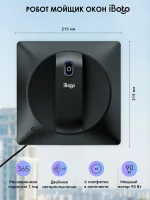 iBoto Win 290 — изображение 8