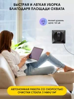 iBoto Win 290 — изображение 10