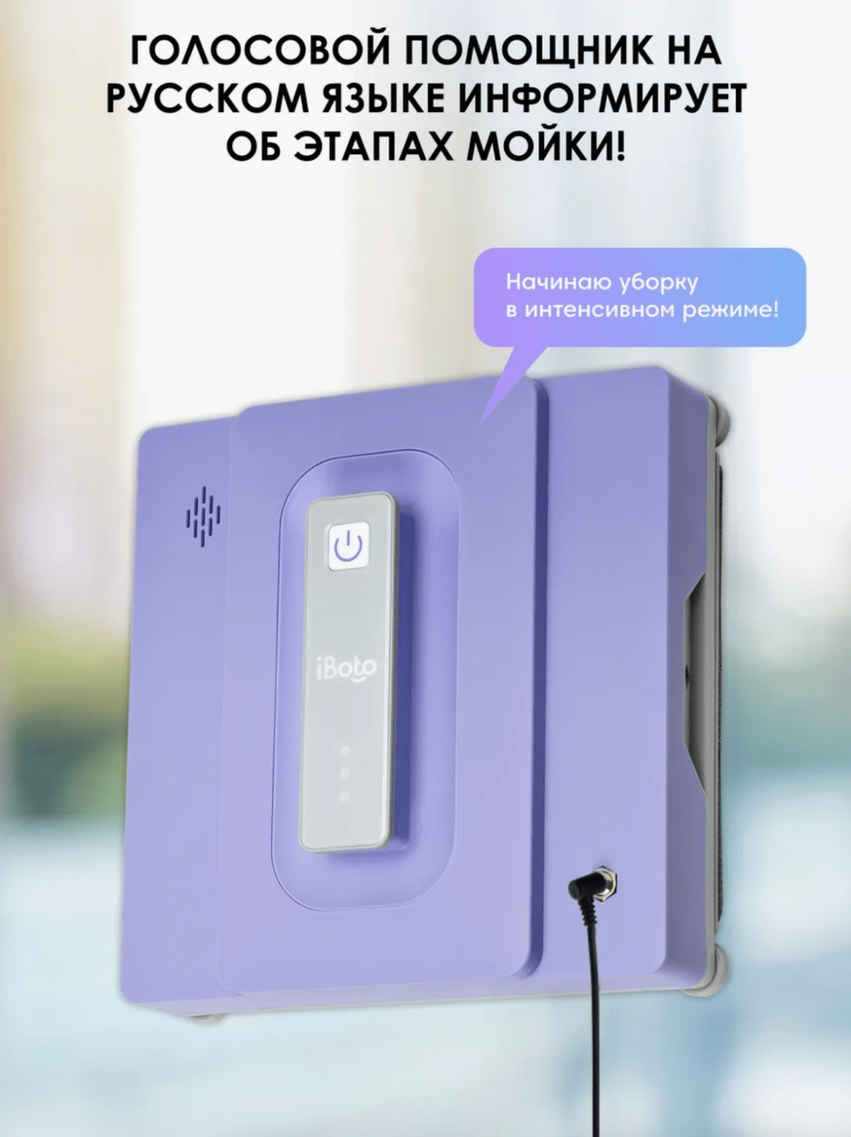 iBoto Win 495 — изображение 3