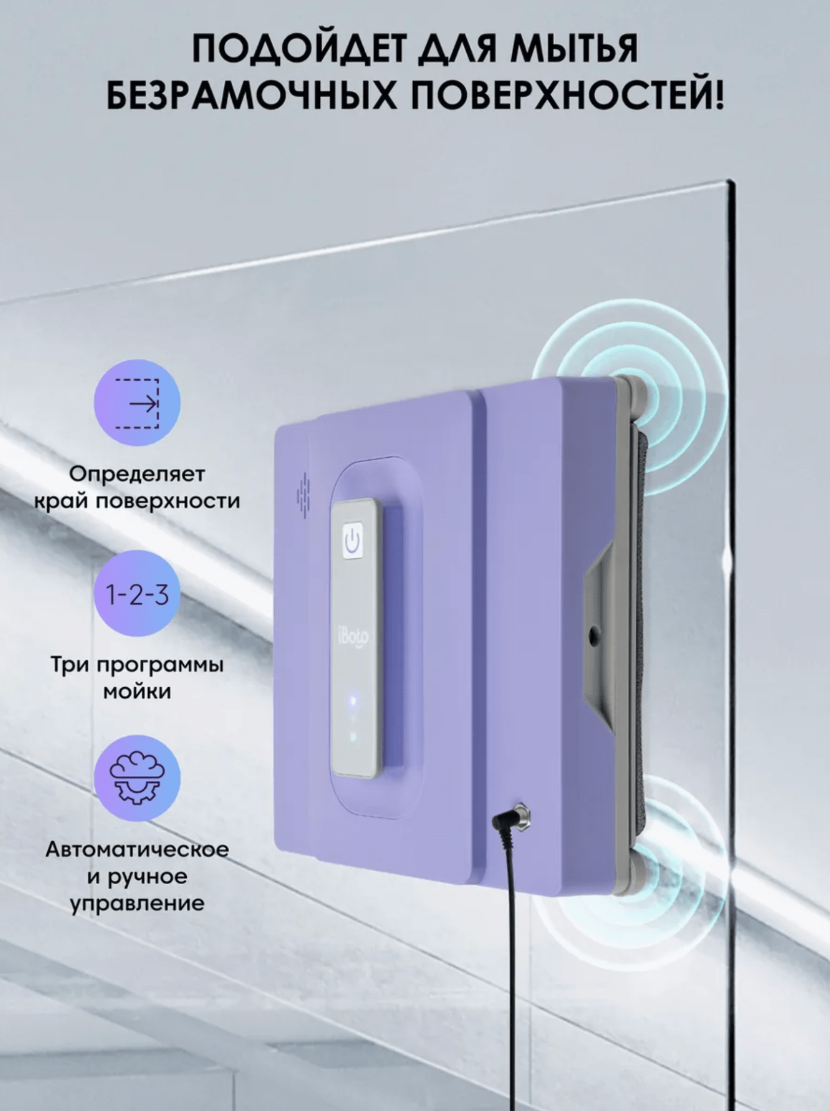 iBoto Win 495 — изображение 7