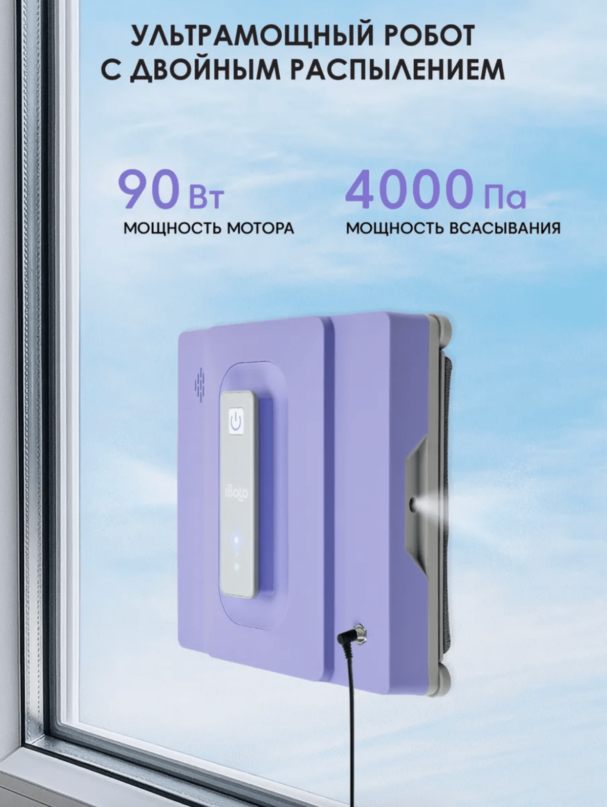 iBoto Win 495 — изображение 5