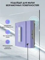 iBoto Win 495 — изображение 11