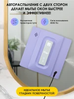 iBoto Win 495 — изображение 3