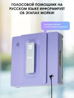 iBoto Win 495 — изображение 4