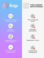 iBoto Win 495 — изображение 5