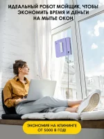 iBoto Win 495 — изображение 6