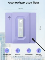 iBoto Win 495 — изображение 8