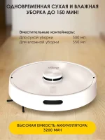 iBoto Smart L930 — изображение 8