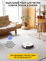 iBoto Smart L930 — изображение 11