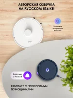 iBoto Smart L930 — изображение 13