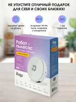 iBoto Smart L930 — изображение 19