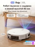 iBoto Smart X530 — изображение 2