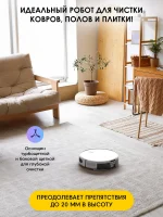 iBoto Smart X530 — изображение 11