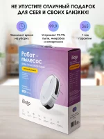 iBoto Smart X530 — изображение 19