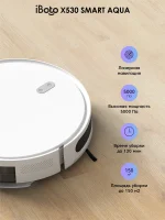 iBoto Smart X530 — изображение 4