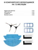 Комплект расходных материалов для iBoto x325 — изображение 2