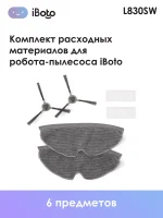 Комплект расходных материалов для iBoto L830 — изображение 2