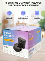 iBoto Smart L935 — изображение 7