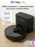 iBoto Smart L935 — изображение 2