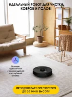 iBoto Smart L935 — изображение 13