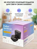 iBoto Smart L935 — изображение 21