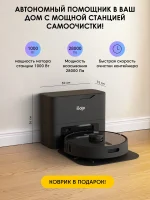 iBoto Smart L935 — изображение 5