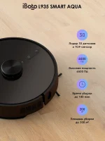 iBoto Smart L935 — изображение 7