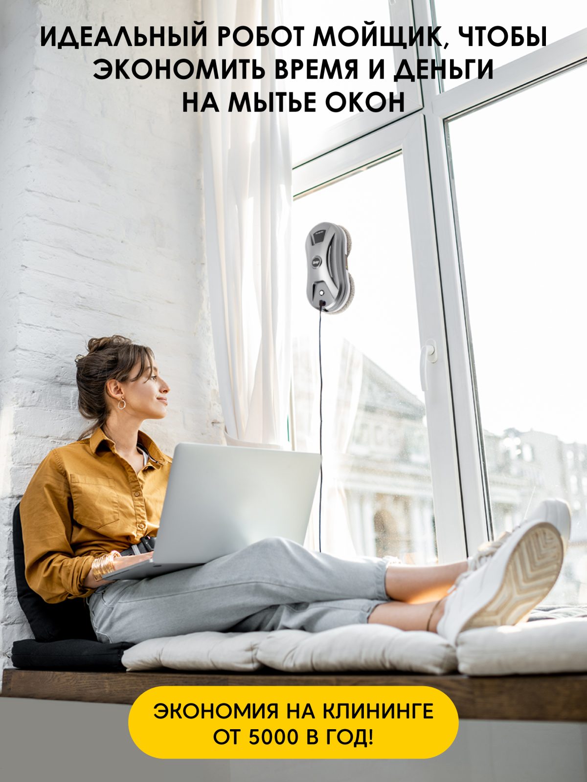 390-pro-03 iBoto Win 390 Pro — изображение 10