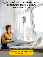 iBoto Win 390 Pro — изображение 10